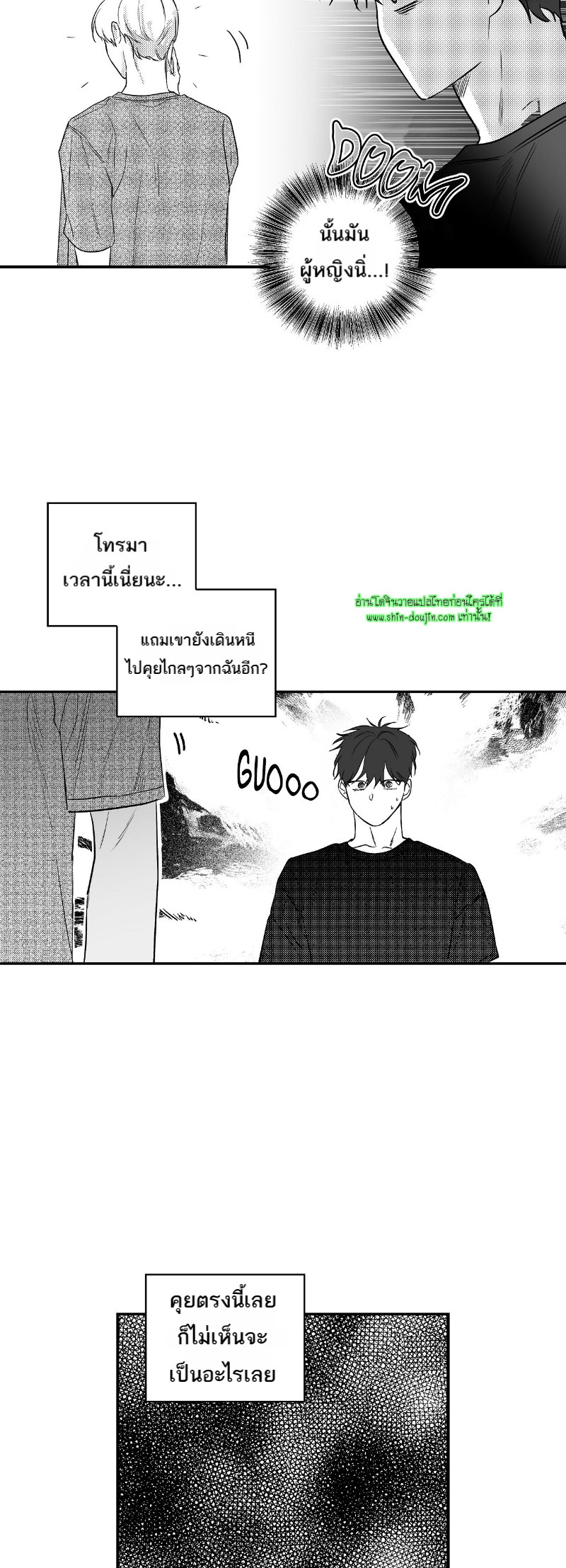 Weather Forecast Killer EP 2